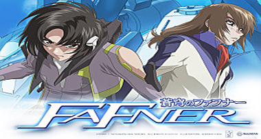 Telecharger Soukyuu No Fafner DDL